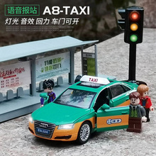 合金汽车模型北京出租车玩具男孩儿童车模的士绿色模型玩具