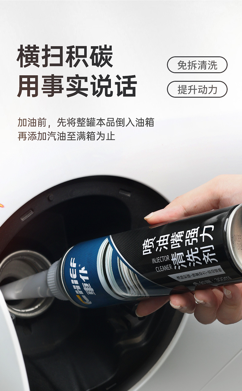Chief Fuel Injector Cleaner 300ml Engine Carbon Deposit Remover Carburetor Intake Valve Gasoline
