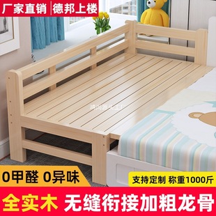 All Solid Wood Spliced ​​Bed Children's Bed Single Widened Bedside Bed with Guardrail Baby Crib Spliced ​​Large Bed