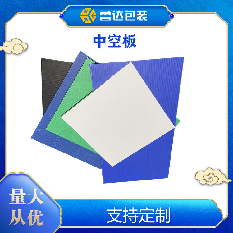 塑料瓦楞板材钙塑板中空板塑料板PP中空板耐静电万通板