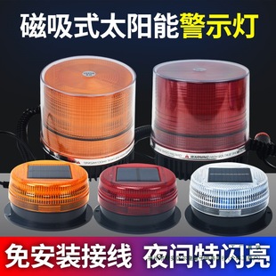 Solar Warning Light Car Signal Light Night Red and Blue Flashing Warning Flash Light Magnet Suction Roof Light