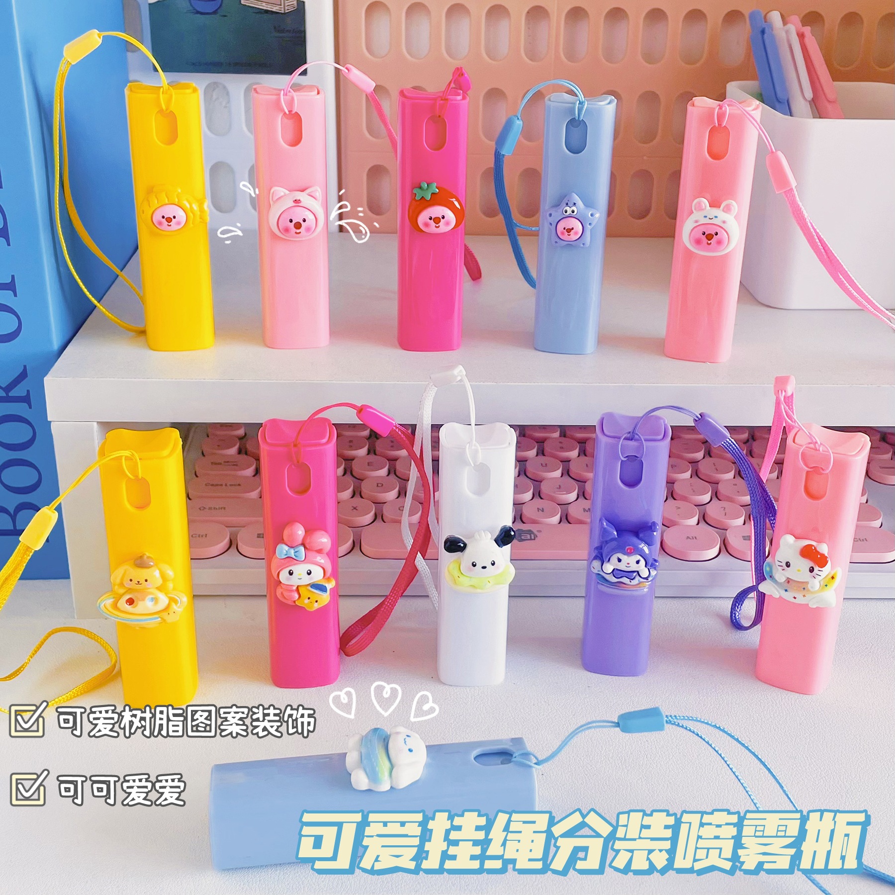 卡通便携小喷雾瓶可爱挂绳分装瓶户外随身挂脖化妆水酒精消毒喷壶