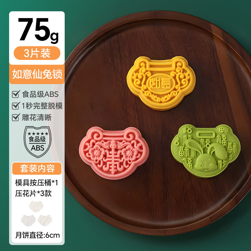 2025新款月饼模具手压式家用食品级按压中秋流心冰皮磨具50克75克|undefined