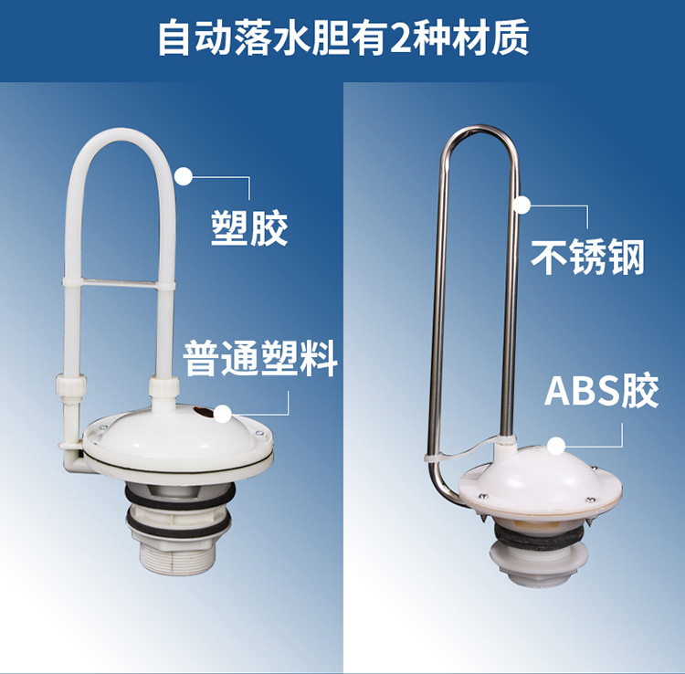 T9J5批发厕所自动冲水箱配件落水胆排水阀大容量通公用塑料高水箱