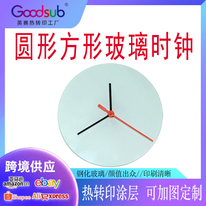 Heat Transfer Glass Clock, Tempered Glass Wall Clock, Simple Wall Clock, Living Room Wall Clock, Heat Transfer Blank Wall Clock