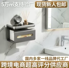 卫浴置物架;厨房置物架;纸巾盒