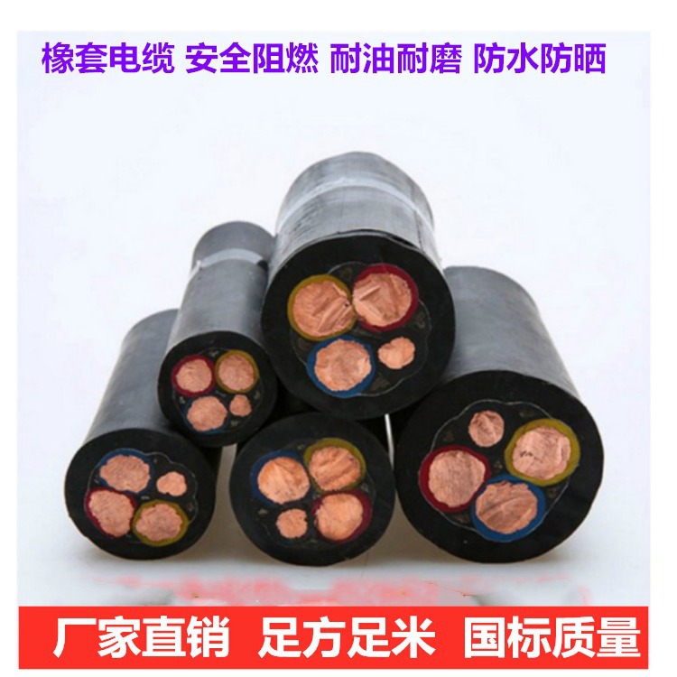 YHD耐寒电缆4*10电缆价格 YHDP屏蔽电缆厂家批发价格