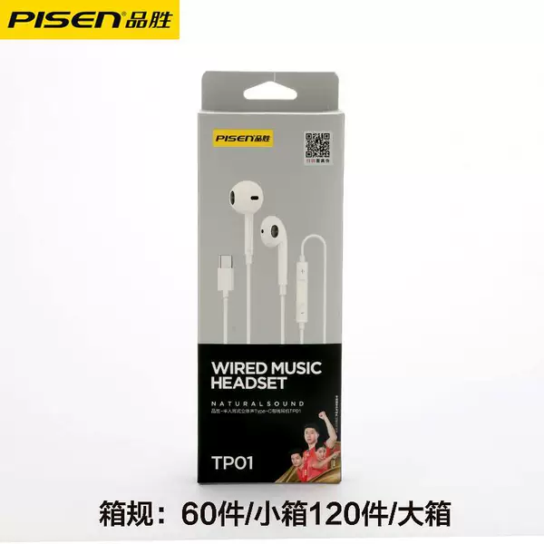 [半入耳式立体声Type-C有线耳机(TP01/苹果白)]