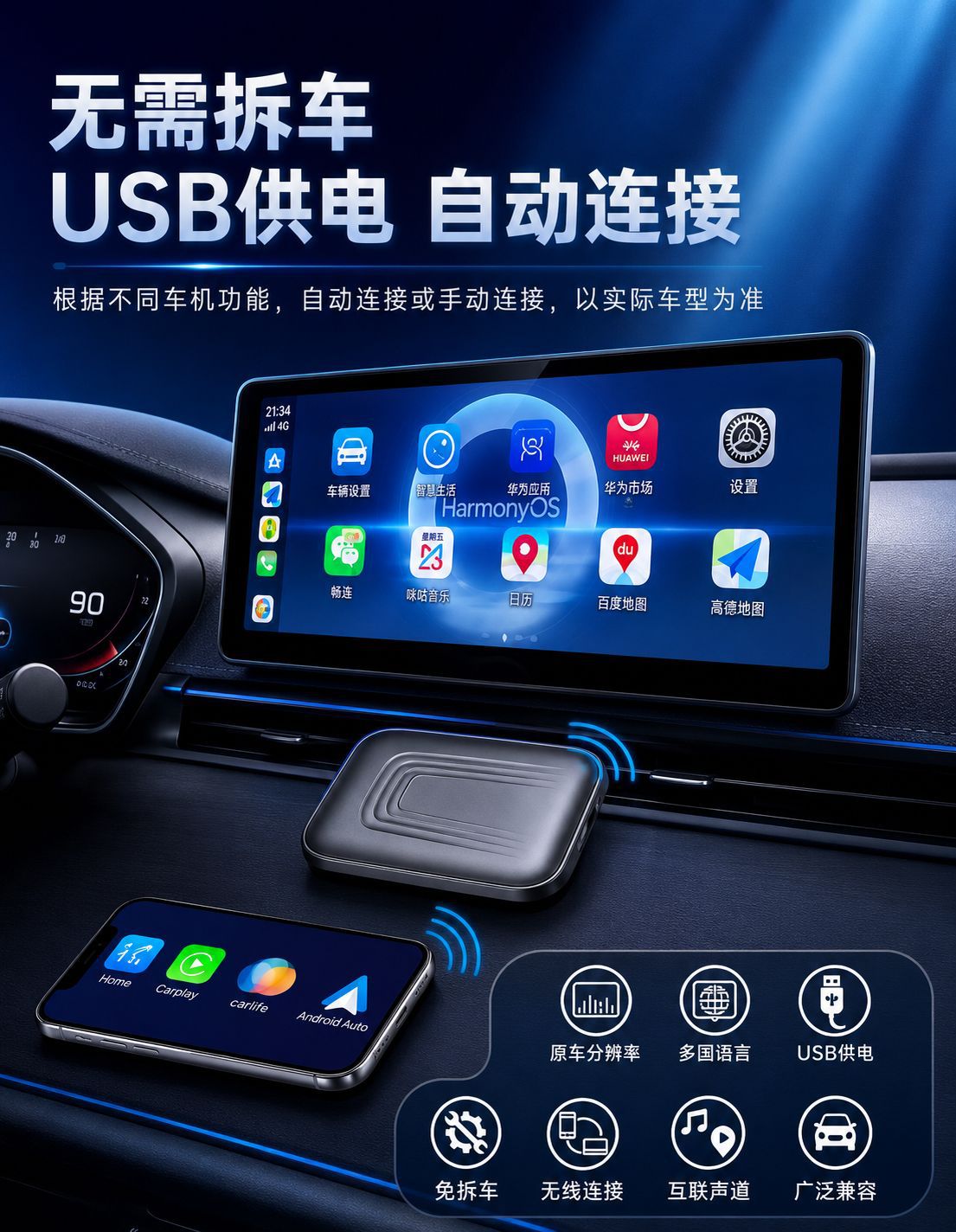BMW original car CarPlay converted to Huawei HiCar/Android Auto, wired to wireless for Apple, Android, and Huawei
