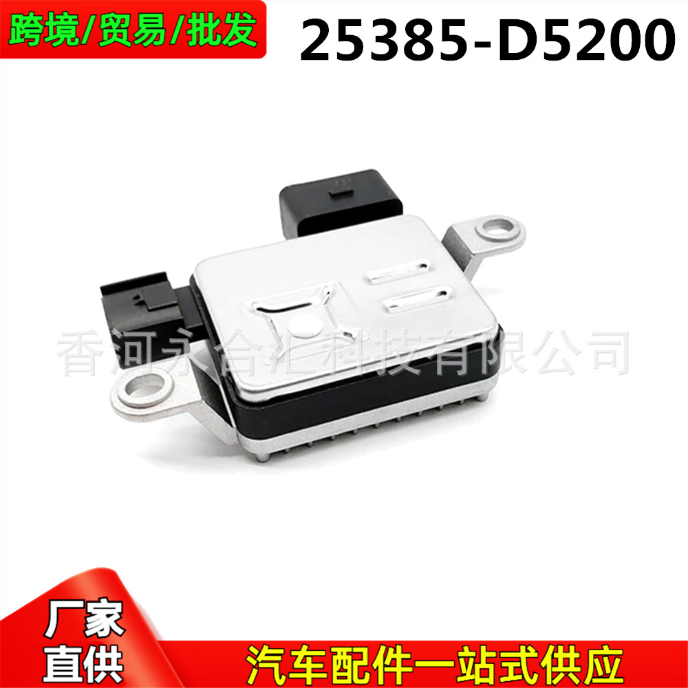 25385D5200,25385-D5200 is suitable for Kia Optima cooling fan resistor controller module