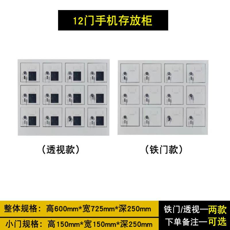 Gabinete de almacenamiento de teléfonos móviles Gabinete de carga de teléfonos móviles para empleados Sala de examen de la escuela Gabinete de registro de teléfonos móviles Sitio de construcción Gabinete de almacenamiento de teléfonos móviles con cerradura