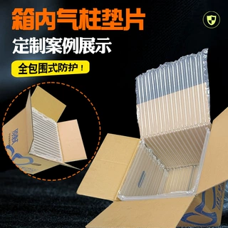气柱垫片定制插片式天地盖气泡柱片材上海气柱袋厂家抗压可充气