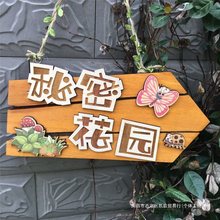 实木装饰挂牌庭院花园阳台物品DIY墙上挂件小院时光创意门牌