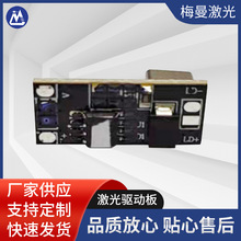 激光驅動板3-5V/5-12V恆流升壓電源電路板紅綠藍光模組激光驅動