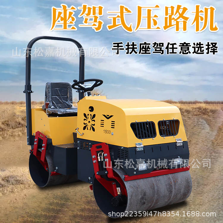 rodillo de carretera de 2 toneladas rodillo de carretera de vibración nivelado rodillo de mano pequeño rodillo de carretera