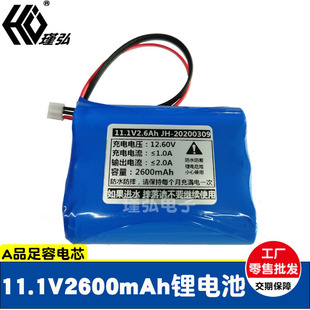 3��12V11.1V3��2600mAh늳ؽM�F��B���C�ʳ��C�늳ذ�Ħ��늳ؽM