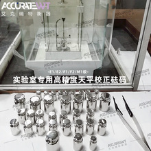 E2����ֻ���a1mg5mg20mg1mg-100g200g 500g316L�o����ƽУ׼���a