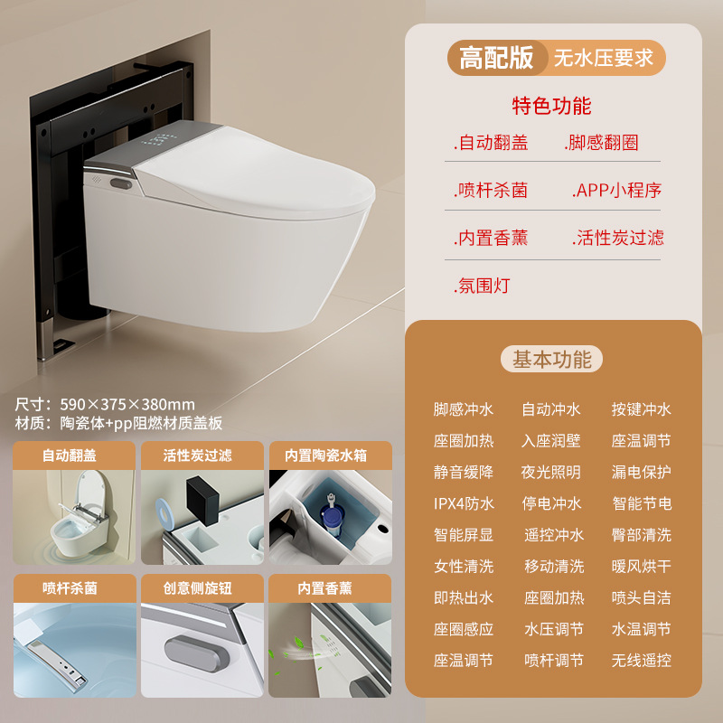 [고급 버전] 벽걸이형 스마트 변기