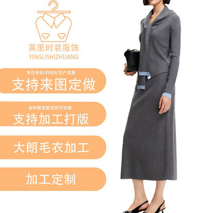 Женский костюм Mile Fashion с V-образным вырезом, контрастной расцветкой, вязаный свитер, индивидуальный дизайн и узор от фабрики Daliang Woolen.