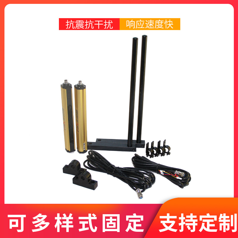 浮动屏蔽安全光栅，自动浮动屏蔽安全光栅厂家丰恒盛科技