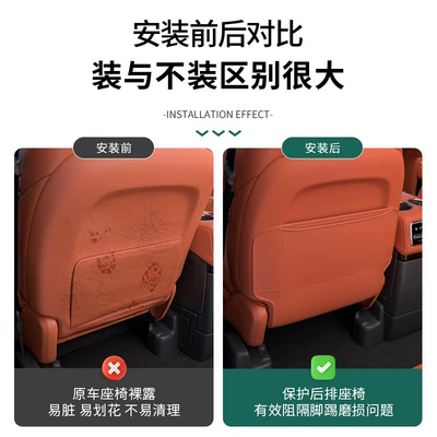 Suitable for Ideal I6I8L6L7L8L9 Chair back anti-kick pad