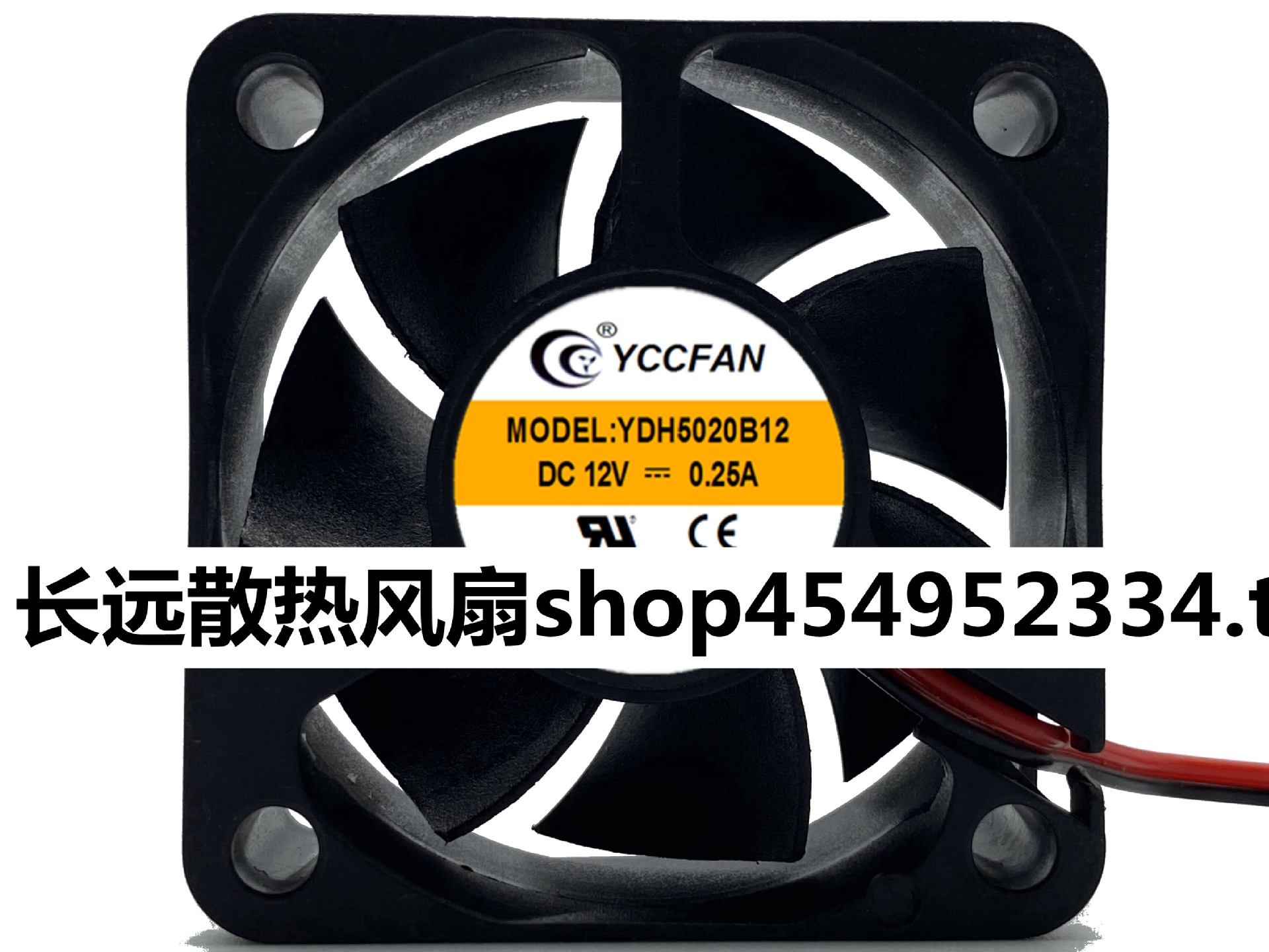 全新YCCFAN YDH5020B12 12V伏 0.25a 5CM 5020电源主机壳散热风扇