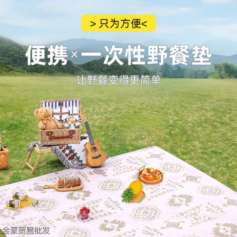 户外加厚便携超大防潮地席 耐磨防紫外线地垫遮阳棚天幕野餐地垫|undefined
