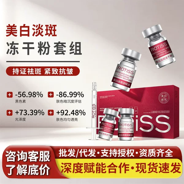 Rotiss Whitening and Spot-Fading Freeze-Dried Powder Set: Anti-Wrinkle, Spot Removal, Moisturizing, Anti-Oxidant, Brightening, Dual-Action, in Stock for Wholesale