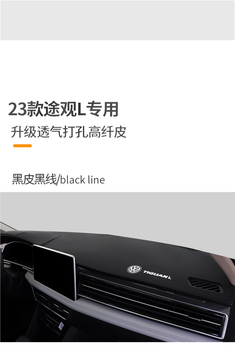 Suitable for 2024 Volkswagen Tiguan L Instrument Panel Light-Proof Mat Center Console Workbench Sun Protection Mat Wholesale in Car