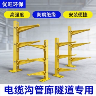 玻璃钢电缆支架厂家组合式SMC模压预埋螺钉线缆支撑支架批发