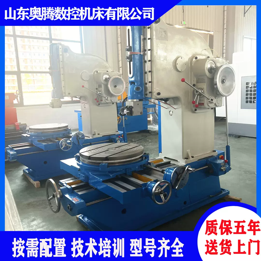 功能型插床B5032 长沙立式键槽插床B5035 5040 多种规格 整机质保