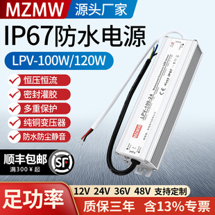 ˮ_PԴLPV-100-24ֱ100W120W׃220D12V24V5A10A