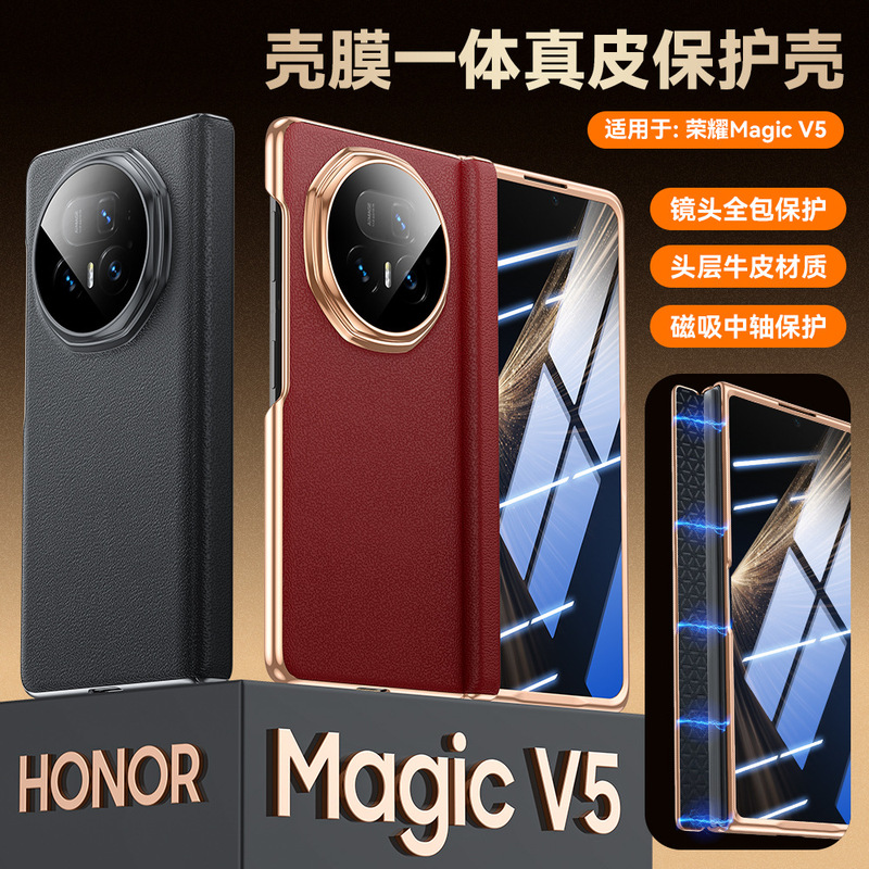 Suitable for Honor Magicv5 Mobile Phone Case Genuine Leather All-Inclusive Glass Lens Shell Film Integrated Magnetic Central Axis Protective Cover Suitable for Honor Magicv5 Mobile Phone Case Genuine Leather All-Inclusive Glass Lens Shell Film Integrated Magnetic Central Axis Protective Cover