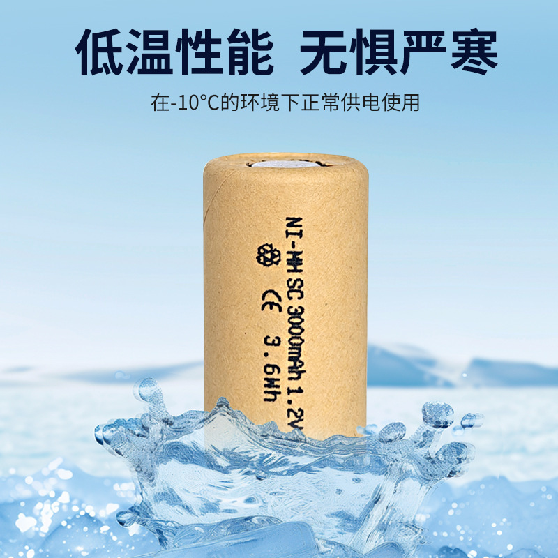 ニッケル水素 NI-MHSC 3000mAh 電動工具非常灯掃除機特殊電源バッテリーセル|undefined