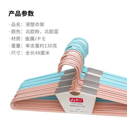 Huizhong clothes hanger thickened and thickened for everyone to hang clothes in dormitories clothes hanger long clothes stay extended 48cm