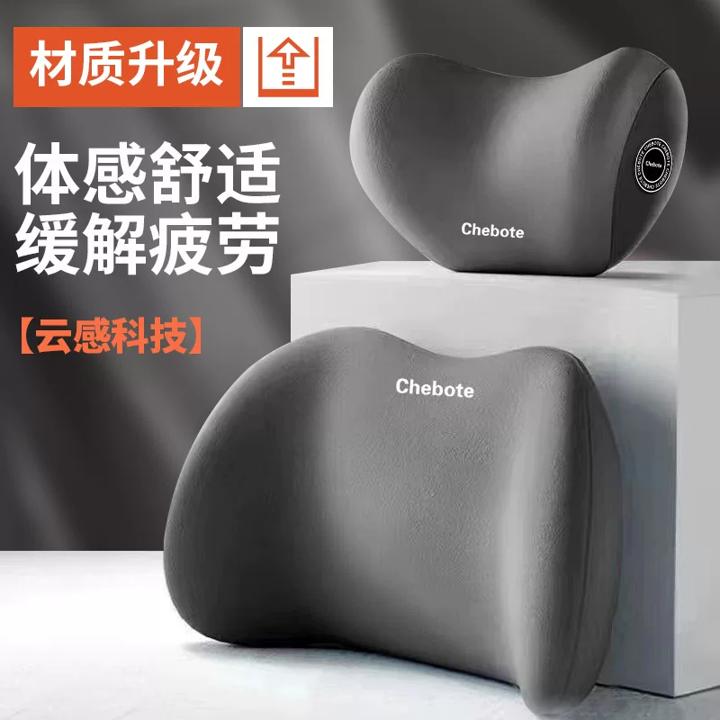 Upgraded car head pillow against pillow memory cotton seat cushion multi -functional car cervical spine neck pillow waist