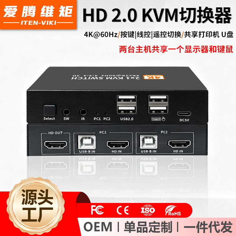 KVM Switch 2 in 1 out HDMI KVM Computer Sharing Keyboard Mouse Monitor Remote Control Switching 4K120HZ