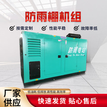 静音柴油发电机200kw全自动固定低噪音发电机大功率三相