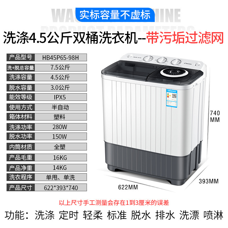 厳選 オークス 二槽洗浄+脱ぎ口 12kg 大容量 半自動 二槽洗濯機 寮 家庭用 小型|undefined
