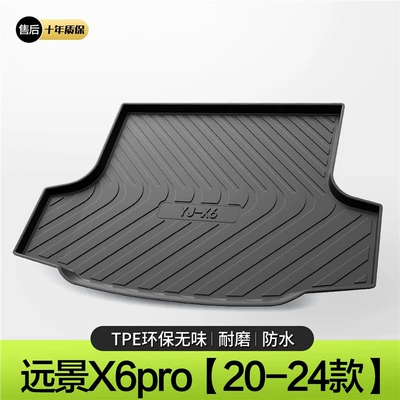 Suitable for Geely Vision Trunk Mat - 20-24-models-yuan-jing-x6-pro-standard