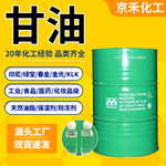 甘油丙三醇天然工业级护肤保湿润滑剂食品级化妆品级日化丙三醇