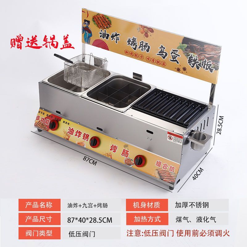 烤肠机摆摊全套黄金脆皮商用燃气油炸锅汉堡一体机网红淀粉肠设备|undefined