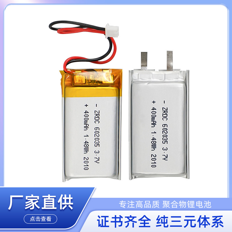 现货软包602035-400MAH UN38.3 MSDS KC IEC62133聚合物电池
