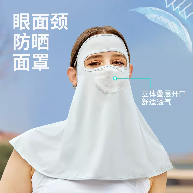 冰丝防晒面罩全脸女护颈防紫外线遮阳露眼透气防晒护脖骑行面纱女