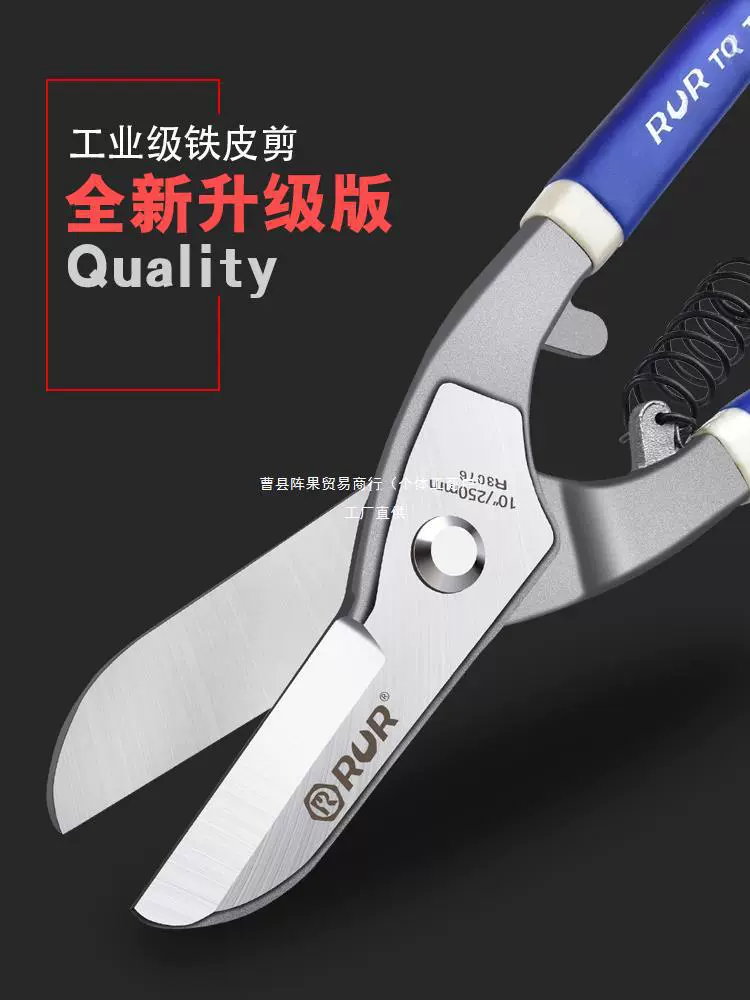 Железные ножницы Промышленные ножницы из нержавеющей стали из легкого стального киля ножницы с полосой ножницы