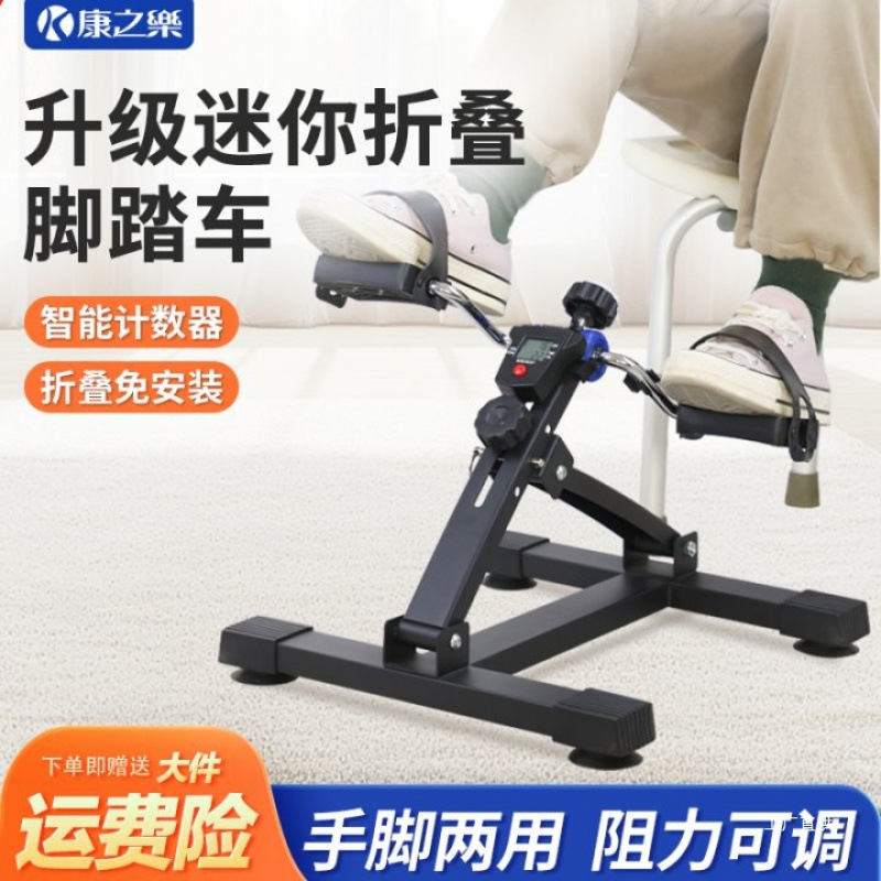 Household Bicycle Fitness Equipment for the Elderly Indoor Rehabilitation Exercise Leg Training Office under Desk Training Vehicle
