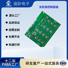PCBA工厂定制开发设计安防类高压电子栅栏控制电路板