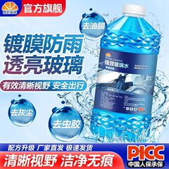 崑崙の征途ガラス水は油膜に行って強力に水を除去して膜をめっきします。
