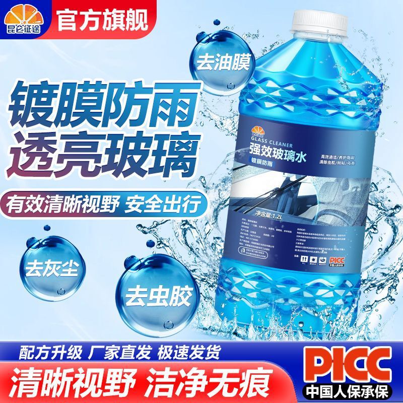 崑崙の征途ガラス水は油膜に行って強力に水を除去して膜をめっきします。|undefined