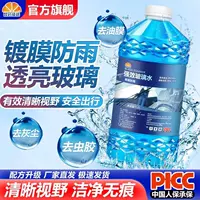 Kunlun Zhengtu стеклянная водяная пленка для удаления масла Сильная дезактивация водяного покрытия